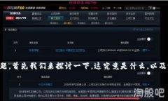 区块链幸福之道是个引人思考的话题，首先我们
