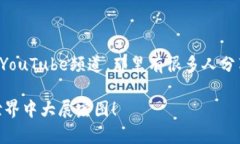 狗狗币钱包有账号吗这个问题其实涉及到加密货