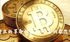  区块链在化妆品行业的革命性应用：它真的能改