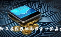    tpWallet卖币没有授权，用户该如何处理？  /