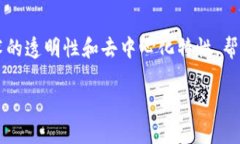 区块链碳排放软件是在当今环保和可持续发展日