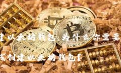 离线创建以太坊钱包：为什么你需要这样做？如
