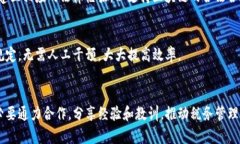 baozi税收征管中应用区块链技术的前景如何？/b