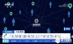 区块链数据流通中的应用：这种新兴技术如何改
