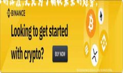 区块链高度是一个在区块链技术中常见的术语，