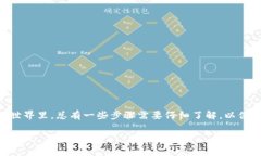 怎么为比特派钱包充值币是许多加密货币用户常