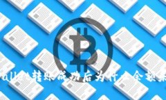 tpWallet转账成功后为什么余