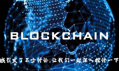 tpWallet这个话题在数字货币领域引发了不少讨论。让我们一起深入探讨一下：tpWallet只能收火币的USDT吗？