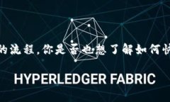 狗狗币（Dogecoin）作为一种