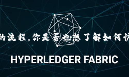 狗狗币（Dogecoin）作为一种深受大众喜爱的加密货币，近年来越来越多的人开始关注其钱包注册的流程。你是否也想了解如何快速、安全地注册一个狗狗币钱包？本文将为你详细介绍这一过程，让你顺利拥有自己的狗狗币钱包。

狗狗币钱包注册流程：如何轻松完成？