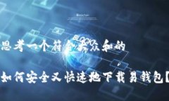 思考一个符合大众和的如
