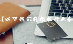 区块链技术近年来迅速崛
