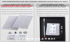 如何把握区块链的应用商
