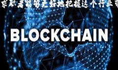 区块链钱包有限公司招聘