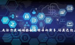 比特币钱包在哪里登陆这