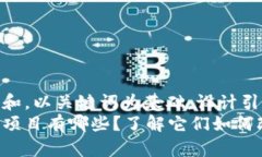 思考一个符合大众和，以