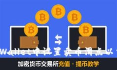如何在tpWallet中设置卖币滑