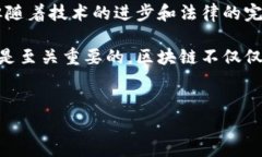 区块链融资业务是一种利