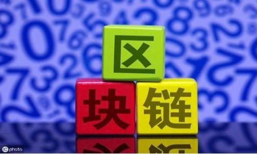 提示：由于没有tpWallet的最新具体操作指南，请根据实际应用版本和情况进行调整。

  tpWallet升级困难？看完这些方法助你轻松解决！ / 

 guanjianci tpWallet, 升级, 钱包, 问题, 解决方案 /guanjianci 

引言

很多用户在使用tpWallet时，会遇到各种各样的小问题，其中“升级不了”是比较常见的一种。面对这样的问题，不少人或许心急如焚，生怕自己的数字资产会因为无法升级而受到损失。但是别担心，接下来我们将为你详细分析可能的原因，并提供一些解决方案，帮助你顺利升级。

tpWallet的基本概念

在深入探讨升级问题之前，首先我们来简单了解一下tpWallet。tpWallet是一款热门的数字资产钱包，支持多种加密货币的存储与管理，用户可以随时随地轻松管理自己的资产。它提供了安全的存储、便捷的操作和丰富的功能，因此吸引了众多加密货币爱好者的青睐。不过，正如任何科技产品一样，tpWallet也会面临一些更新和升级问题。

升级失败的常见原因

如果你发现自己无法顺利升级tpWallet，可能有以下几个原因：

h41. 互联网连接不稳定/h4
升级过程需要良好的网络连接，如果你的设备网络不稳定或者信号较弱，可能会导致下载失败。建议在升级前确认你的网络状态。可以尝试切换到更稳定的Wi-Fi环境，或者重启路由器。

h42. 存储空间不足/h4
升级通常需要一定的存储空间。如果你的设备存储空间几乎满了，那么升级进程可能会由于空间不足而被迫中断。可以删除一些不必要的应用或者文件，来确保有足够的空间进行升级。

h43. 软件版本不兼容/h4
tpWallet的升级可能会对系统版本有一定要求。如果你的设备操作系统过于陈旧，可能会导致无法成功升级。这时候，你需要考虑更新你的操作系统，确保它符合tpWallet的最新要求。

h44. 源文件问题/h4
有时候，升级包本身可能出现问题，例如文件损坏或不完整。这种情况下，你可以尝试重新下载安装包，确保下载源可靠。

h45. 应用程序缓存问题/h4
长时间没有清理tpWallet的应用缓存，可能导致软件运行不畅，从而影响到升级的成功率。建议定期清理应用缓存，以保持软件的良好运行状态。

解决方案

面对以上各种问题，我们可以采取以下一些措施来解决tpWallet升级不成功的困扰：

h41. 检查网络状态/h4
在升级之前，首先确认你的网络连接是否正常。如果使用的是Wi-Fi，尝试来回切换几次，看看能否连接到更强的信号。如果在移动数据环境下，确保流量足够且信号良好。

h42. 释放存储空间/h4
检查手机或电脑的存储空间，如果还有不少文件未被清理，考虑将一些不必要的内容删除掉。删除后，可以查看存储空间是否足够，如有必要，使用清理工具进行深度清理。

h43. 更新操作系统/h4
如果你的设备系统版本较低，不妨尝试进行一次系统更新。通常，设备会自动提示更新，但如果未收到通知，也可以手动检查。确保在进行tpWallet更新之前，设备是最新版本。

h44. 重新下载升级包/h4
如果你怀疑升级包本身出现了问题，不妨直接去tpWallet的官方网站或各大应用商店重新下载安装包。确保下载渠道的正规性，以免遭遇恶意软件。

h45. 清理应用数据与缓存/h4
在设置中找到tpWallet，尝试清理数据与缓存。注意，清理数据可能会导致你需要重新登入账户，所以确保你能记得登陆信息。同时，清理缓存能够为后续的操作腾出更多空间。

总结

在面对tpWallet无法升级的情况时，首先不要慌张。通过检查网络、存储空间、操作系统、下载文件和应用缓存等多个方面，逐一排查问题，通常都能找到解决办法。希望通过上述分析和建议，能够帮助你顺利完成tpWallet的升级，安心管理你的数字资产。

如果在操作过程中仍有疑问，可以查看tpWallet的官方网站或社交媒体，寻找更专业的技术支持。数字货币的世界虽然复杂，但能够通过这些小技巧解决常见问题，总能让你的用户体验大大提升！

附加资源

以下是一些可能对你理解和使用tpWallet有帮助的资源：

ul
litpWallet官方指南：查看tpWallet的官方网站，获取最新的使用手册及常见问题解答。/li
li社区论坛：加入tpWallet的用户社区，与其他用户分享经验、寻找解决方案。/li
li技术支持：如果实在无法解决，寻求专业技术人员的帮助也是个不错的选择。/li
/ul

祝你在tpWallet的使用中更加顺利，享受数字资产管理的乐趣！