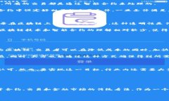 永久合约区块链是一种新
