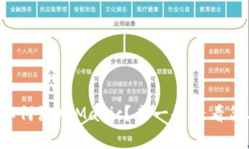: tpWallet如何添加Matic？来一起看看简单的步骤吧！