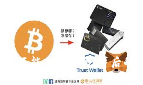 tpWallet真的不能交易了吗？背后的原因是什么？