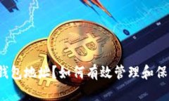 什么是虚拟币官方钱包地