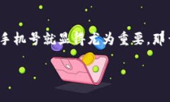加密钱包怎么保养手机号