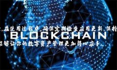 tpWallet如何取消同步网络在数字货币和区块链日益