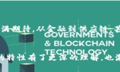 区块链的五大特性是什么