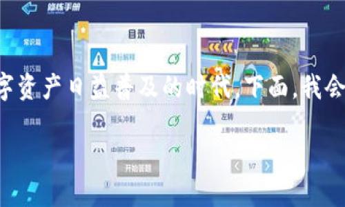 比特币钱包忘记账号可能让很多人感到焦虑和无助，尤其是在这个数字资产日益普及的时代。下面，我会为你详细讲解该如何应对，如果你不慎遗忘了自己的比特币钱包账号。

忘记了比特币钱包账号，该怎么办？