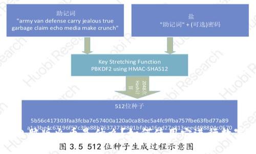  tpWallet电脑版火币是什么？如何使用它进行数字资产管理？