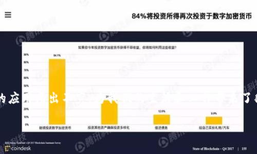 区块链应用研讨会主题是当今科技界、金融界及各行各业关注的热点之一。随着区块链技术的迅猛发展，各种基于这项技术的应用层出不穷，为我们的生活和工作带来了翻天覆地的变化。那么，如何针对这些应用进行深入探讨呢？接下来的内容将为您展开丰富的主题内容，并给出相关的关键词。

如何利用区块链技术实现企业数字化转型？
