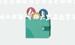 比特币钱包是一个存储、
