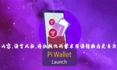 思考一个符合大众和，以