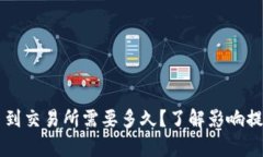 tpWallet提币到交易所需要多