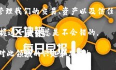   区块链合约层是什么？它