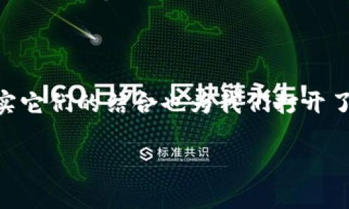 区块链与工程是什么专业类别？这些领域在当今的科技和工业界中正在迅速发展且相互交融，其实它们的结合也为我们打开了许多新的机遇和可能性。今天，我们就来深入探讨一下这两个领域以及它们在专业分类上的定位。

区块链与工程的专业类别有哪些前景？