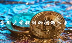 区块链单一窗口是一个与