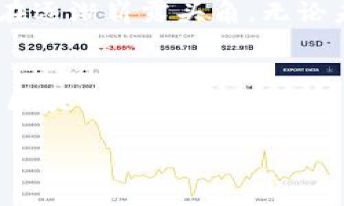 区块链的矿工是一个在加密货币世界中常被提及的术语，但对许多人来说，它的具体含义和功能可能还不太清晰。那么，究竟什么是区块链的矿工呢？

矿工的基本概念
在区块链技术中，矿工指的是那些参与交易验证和记录过程的人。他们通过运行特殊的软件和硬件，在区块链网络中完成复杂的数学问题，从而获得新生成的加密货币作为奖励。简单来说，矿工就像是网络的“守卫”，确保交易的安全和有效性。

矿工的工作机制
区块链网络中的每一笔交易需要被验证。矿工们竞相解决这些交易背后的数学问题，这个过程叫做“挖矿”。在成功解决问题的矿工，会将新交易打包成一个“区块”，然后将这个区块添加到区块链上。当他们成功挖出一个区块后，会获得一定数量的加密货币作为激励，例如比特币的矿工在挖掘出一个新块时可以获得新生成的比特币。

挖矿的过程是怎样的？
挖矿听起来可能很复杂，但实际上，它涉及到几个关键步骤。首先，矿工需要收集区块链网络中的待处理交易。然后，他们将这些交易组合成一个区块。接下来，矿工需要找到一个解，也就是找到一个特定条件下的哈希值，这个过程需要大量的计算能力。这就是为什么很多矿工使用专门的硬件，比如 ASIC 设备，来提高自己的挖矿效率。

什么是算力？
算力是一个重要的概念，它衡量的是矿工在单位时间内进行计算的能力。更高的算力意味着更大的成功率，能更快地解决数学难题。因此，许多矿工会投资于高性能的矿机，以便在这个竞争激烈的领域中脱颖而出。

矿工的收益与风险
虽然挖矿能够带来丰厚的回报，但这一过程并非没有风险。挖矿需要消耗大量的电力，导致矿工的运维成本很高。此外，加密货币市场价格波动剧烈，市场行情不好时，矿工的收益可能大幅下降。

矿工与区块链的安全性
矿工的存在对区块链的安全性非常重要。他们通过竞争的方式来验证交易，这种机制叫作“工作量证明”（Proof of Work）。越多的矿工参与，网络的安全性就越高，因为攻击者需要控制超过50%的算力才能成功发起攻击，这在实际操作中几乎不可能实现。

分布式系统中的角色
在区块链的生态系统中，矿工的角色不仅仅限于验证交易和获得奖励。矿工们通过分布式节点参与到整个网络的维护中，每一个矿工都是网络中不可或缺的一部分。由于每个矿工都有相同的权利，他们共同维护着这个去中心化的平台，这正是区块链技术的魅力所在。

未来的矿工
随着技术的不断发展，挖矿的方式和工具也在不断演变。尽管传统的工作量证明算法仍然是主流，但一些新的共识机制，如权益证明（Proof of Stake），正在逐渐崭露头角。无论未来如何发展，矿工作为区块链的重要参与者，将继续在这个领域中发挥着关键作用。

结语
理解区块链的矿工不仅仅是了解一个行业的职业，更是掌握整个加密货币生态的关键。矿工们通过其不懈的努力和计算，维护了网络的安全和稳定，推动着区块链技术的进步。从某种意义上说，矿工们是连接数字世界和现实经济的桥梁，而他们的工作成果也将继续影响着我们的未来。

区块链的矿工到底是什么？他们是如何工作的？