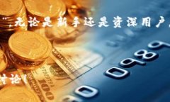 以太坊钱包密码几位数 是