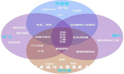 区块链技术为什么需要更多的人才？