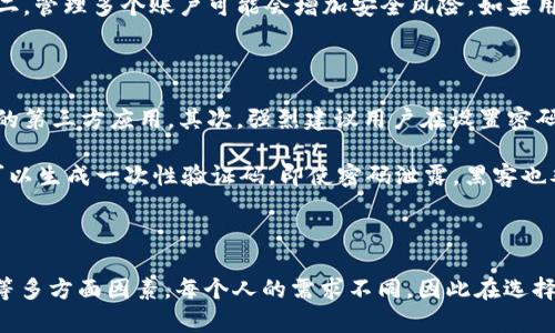 

  一个手机能申请多少个tpWallet？/ 

关键词

 guanjianci tpWallet, 手机, 申请数量, 数字钱包, 使用限制/guanjianci 

什么是tpWallet？

tpWallet是一种数字钱包，主要用于安全存储和管理加密货币，如比特币、以太坊等。这种钱包的便利之处在于，用户可以很轻松地进行加密资产的存储、转账和交易。只需一部手机，用户便可以随时随地对资金进行管理，这种特性使得tpWallet受到了许多人的青睐。

手机申请tpWallet的背景

随着数字货币的逐步普及，越来越多的人开始考虑使用数字钱包。tpWallet便是众多选择中的一种。然而，许多新用户在首次接触tpWallet时，常常会有一个疑问：一个手机究竟能申请多少个tpWallet？这不仅关乎到他们的使用体验，也影响到他们对钱包安全性的认识。

一个手机能申请多少个tpWallet？

实际上，在技术上，一个手机可以申请多个tpWallet账户。由于tpWallet本身允许用户独立管理不同的账户，理论上并没有一个明确的上限。然而，实际应用中，用户在多次申请时会面临几个关键问题，这些问题会间接影响能申请的数量。

多个tpWallet的好处和局限性

从好处上来说，拥有多个tpWallet账户的用户，能够更灵活地管理自己的资产。比如，用户可以将不同种类的加密货币存放在不同的钱包中，而不会产生冲突。此外，分开管理不同的钱包也有助于增强安全性。如果其中一个钱包被攻击，另一个钱包里的资产仍然安全。

但是，同时管理多个tpWallet也不是没有缺点。首先，用户需要记住多个密码和账户信息，这很容易导致混淆。第二，管理多个账户可能会增加安全风险。如果用户对密码保护措施不够重视，多个账户可能面临被黑客攻击的风险。

申请tpWallet时需注意的问题

在申请tpWallet时，用户需要了解一些基本的安全措施。首先，确保下载钱包应用时，选择官方渠道，避免非授权的第三方应用。其次，强烈建议用户在设置密码时使用复杂的组合，包括字母、数字和符号，这样可以提高账户的安全性。

此外，建议用户采用双重验证功能，这是提升账户安全性的有效方式。通过在手机上安装身份验证器应用，用户可以生成一次性验证码，即使密码泄露，黑客也难以进入账户。

结论

总之，一个手机 technically 上可以申请多个tpWallet账户，但在实际操作中，用户需考虑到管理难度、安全性等多方面因素。每个人的需求不同，因此在选择钱包时，建议根据个人情况进行理性选择。

如果你是一个频繁交易的用户，可能需要多个账户来分别管理不同的资产；而如果你只是偶尔使用，单一账户就足够了。不论如何，安全永远是第一位的，掌握正确的使用方式，才能在享受数字钱包便捷的同时，保护好自己的资产。
