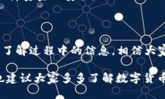   如何将ET币顺利转移到