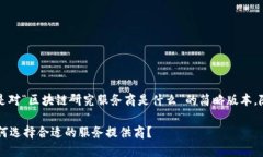 由于内容长度要求较高，