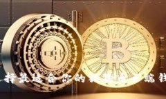 : 如何选择最适合你的狗狗