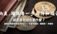 BK钱包的U怎么转到tpWalle
