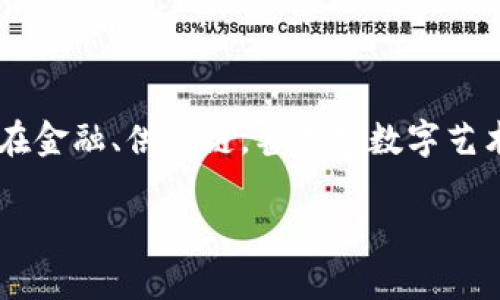 区块链里的存储究竟是什么？我们在这个信息快速发展的时代，听到“区块链”这个词已经不再感到陌生。无论是在金融、供应链，甚至是数字艺术领域，区块链都展现出了其独特的价值。那么，区块链中的存储究竟是指什么？这也许是很多人都在思考的问题。

区块链里的存储是什么？揭开区块链存储的神秘面纱